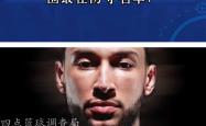 老鹰官方公布新规，西蒙斯引发争议，绝杀战胜球迷热议！