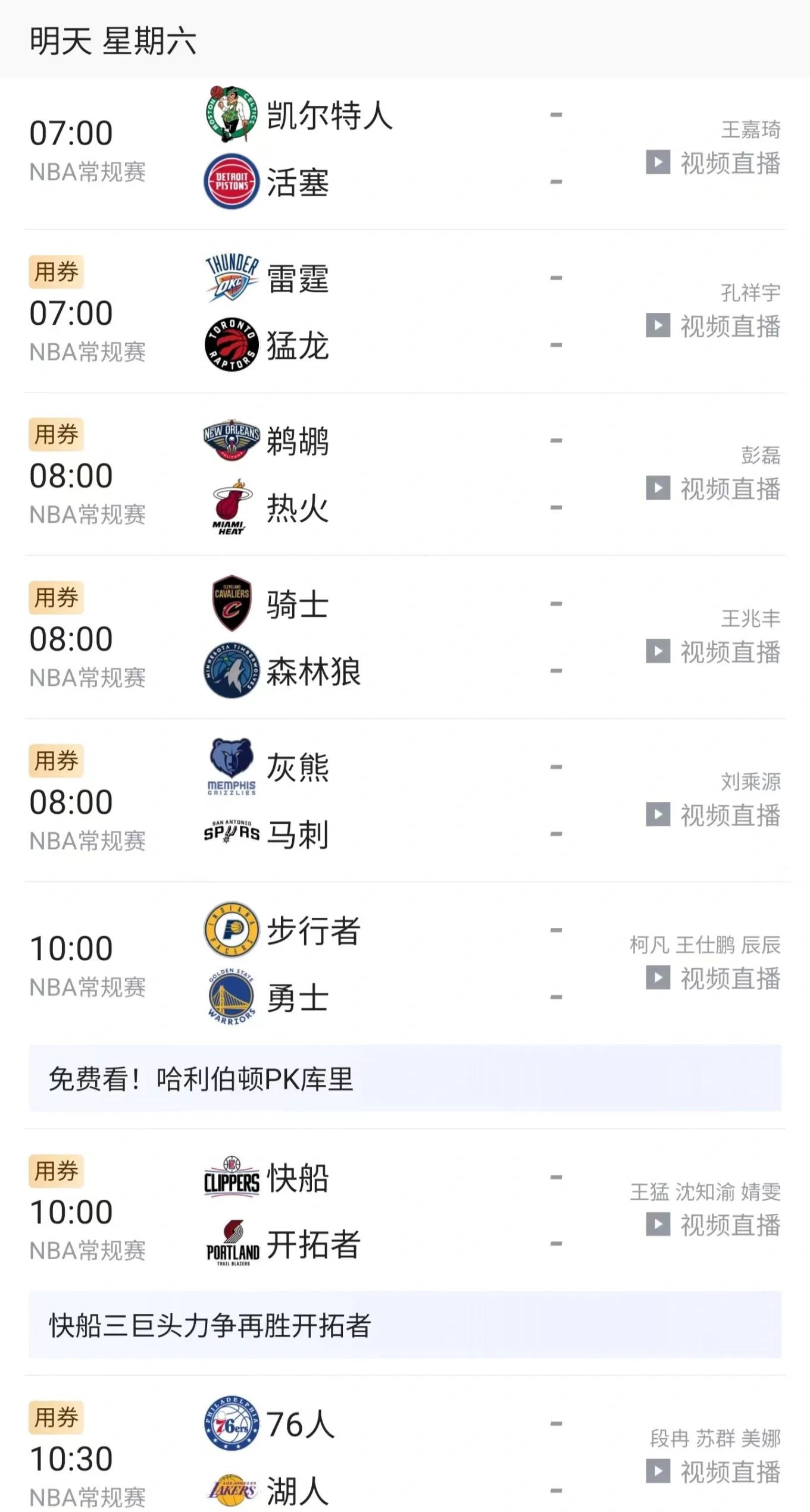 步行者狂砍命运悬念分，勇士迎来新赛季高光！