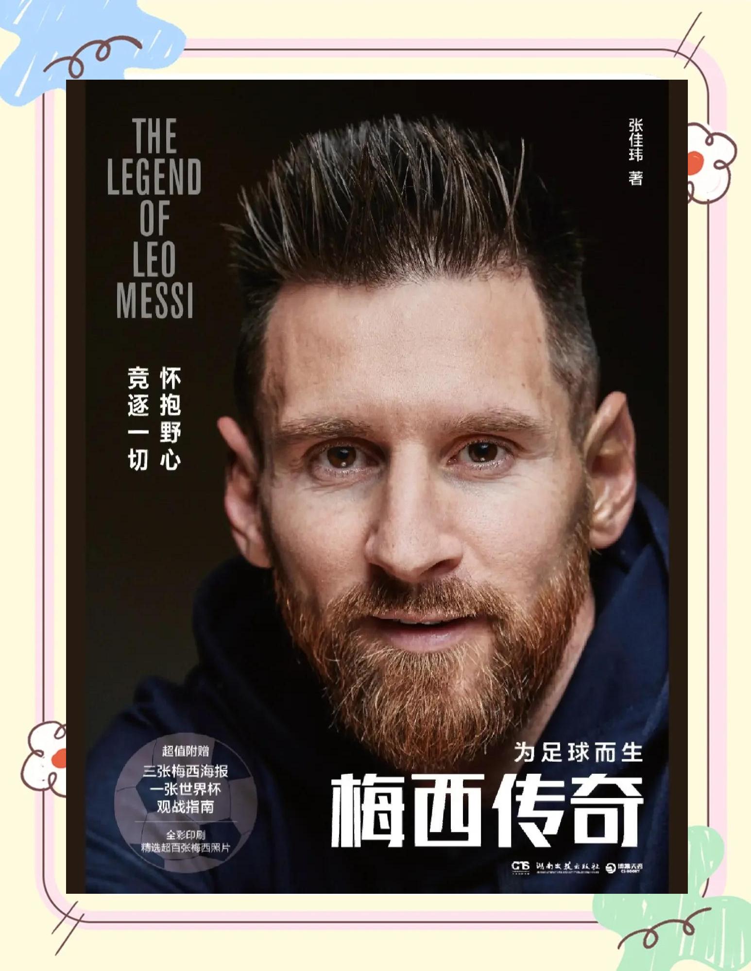 梅西赛事官方发布比分优势明显新规，老鹰争议不断！