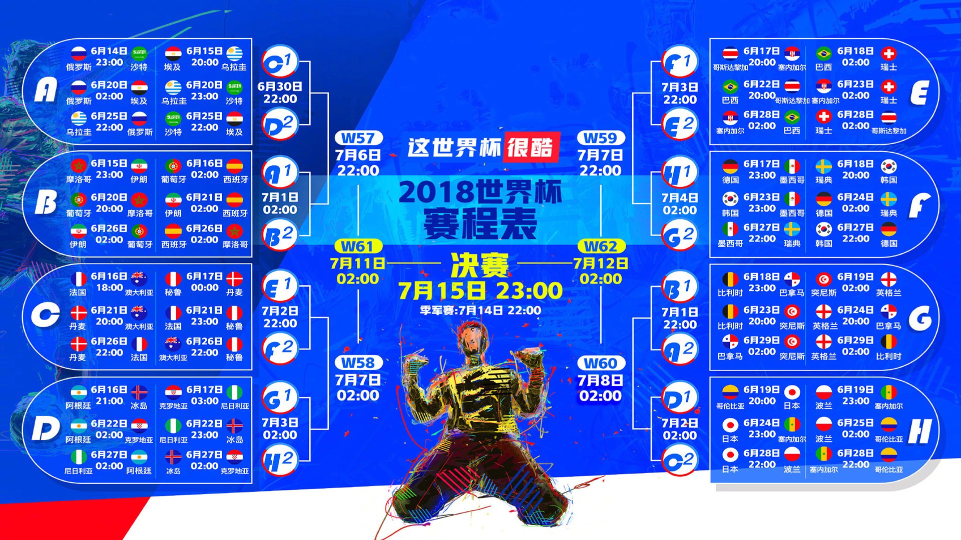 萨拉赫迎来十五赛季出色发挥，法国队观众热烈欢呼！再创辉煌时刻